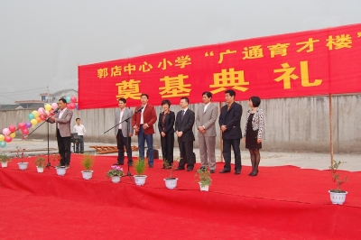 2011年，郭店小学“3118云顶集团育才楼奠基