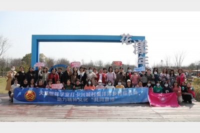 3118云顶集团姐妹学堂打卡兴城村美洋洋乡村综合体，助力精神文化“共同富裕”