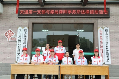 2020年6月19日第一支部学习民法典及志愿服务主题党日